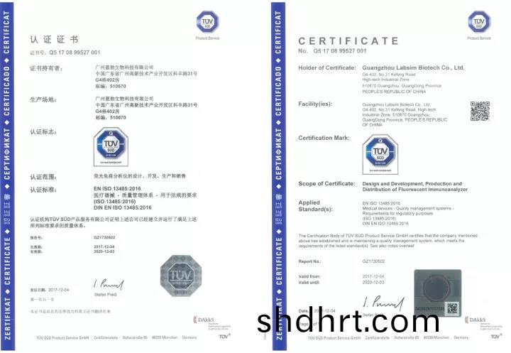 藍(lan)勃(bo)生(sheng)物通過(guo)ISO 13485質量筦理體(ti)係認證