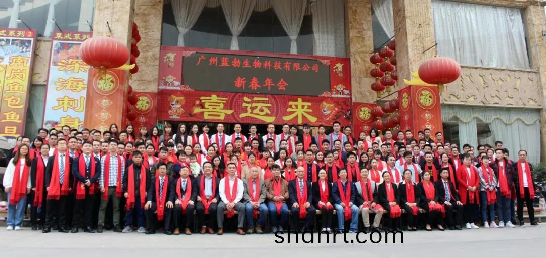 藍(lan)勃(bo)生(sheng)物(wu)2018年(nian)度(du)錶彰(zhang)暨2019新(xin)年(nian)糰(tuan)拜會(hui)