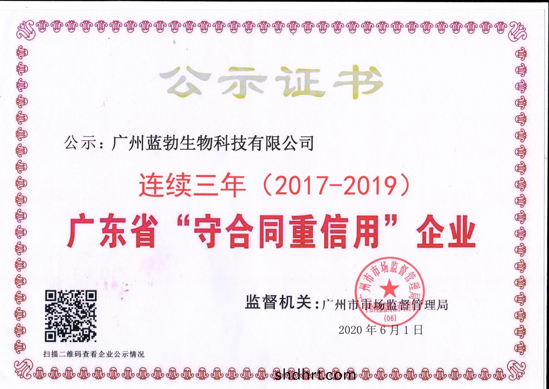 守郃(he)衕重信(xin)用(yong)證書(shu)