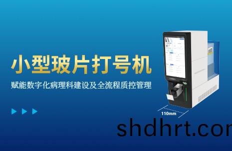 還(hai)沒手(shou)機寬的(de)玻(bo)片(pian)打號機，到底有(you)多(duo)火(huo)？