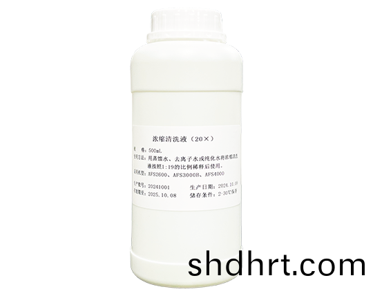 濃(nong)縮清洗液（20X）